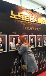 유진, 바다 응원 “언니의 에스메랄다는 정말 매력적이야”