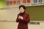 최연혜 사장 “코레일 2015년까지 부채 절반 감축”