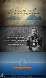 서경덕-조수빈 아나, ‘독도 역사’ 담은 영어 영상 유튜브에 게시