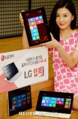 LG전자, 가볍고 얇아진 컨버터블PC ‘14년형 탭북’ 출시