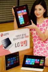 얇고 가벼워진 컨버터블PC，LG전자 ‘14년형 탭북’ 출시