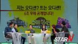 ‘썰전’ 허지웅, “강레오의 경멸어린 표정은 참가자 얼게 해”