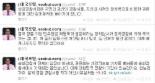 변희재, 권은희 비난 “송파경찰서에서 징계해야”
