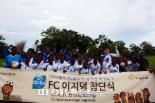 대웅제약 이지덤, 아프리카 말라위 유소년 축구단 창단 지원