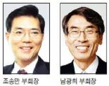 코스닥協 조송만·남광희 부회장 선출