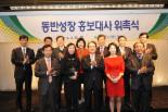 동반성장위 홍보대사에 방은진 감독·조수빈 아나운서