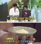 티벳버섯 우유 요구르트, ‘엄지의 제왕’서 제조법 공개