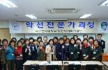 대구한의대, ‘약선전문가’ 인재 양성 나서