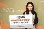 대웅제약 구순포진 치료제 ‘시타빅’ 판매
