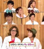 해피투게더 한은정, “겨울 난방 가스비 절약해 가방 산다” 폭소