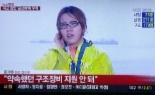 민간 잠수부 홍가혜, 경찰 수사 앞두고 잠적