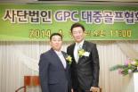 GPC대중골프협회 출범, 시뮬레이션골프 문화 확산