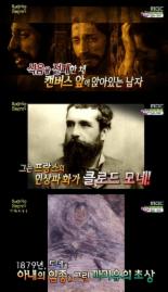 클로드 모네, 아내 카미유 모델로 56작품...‘로맨티스트’