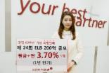 유진, 최저 연 3.70% 보장 1년 만기 ELB 판매