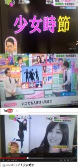 소녀시절 일본에서도 화제, ‘후지TV 프로그램 소개’