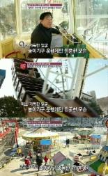두리랜드, 운영자 임채무 빚 수십억..입장료는 0원