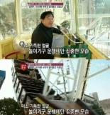 임채무 CEO 두리랜드, 수십억 빚에도 놀이공원 만든 이유가..