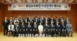 동아대서 ‘통일교육위원 부산협의회 워크숍’