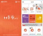 중앙치매센터, 치매 환자 모바일 앱 ‘동행’ 출시