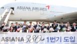 아시아나항공 A380 1호기 6월 13일 본격 운항
