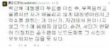 노동당 참관인 김한울 사무국장 박 대통령 악수 거부