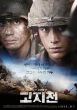현충일 특선영화, 고지전 방영..드라마-예능 프로그램 스페셜 다수