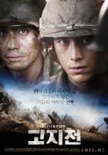 고지전, 현충일 특별 방송 중 유일한 특선영화로 주목
