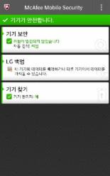 LG·맥아피 파트너십 체결, LG G3에 도난 방지기능 탑재