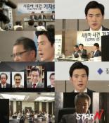 ‘골든크로스’ 김강우, 비밀 클럽 골든 크로스의 존재 ‘폭로’