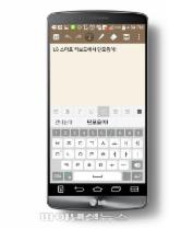 LG G3, 23일 스마트 키보드 업그레이드‥자동 앱 업데이트 방식