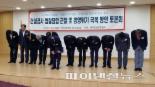 건설업계, “과거 불공정 행위 깊이 반성”...입찰담합 근절 결의