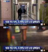 김해 여고생 사건, 성매매-토사물 먹이기-시신 암매장까지 ‘충격’