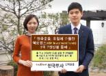 [증권 다이제스트] 한국운용, 유럽식뮤추얼펀드 순자산 1억7000만弗 돌파