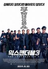 ‘익스펜더블3’, 2차 포스터 공개 ‘최강 액션배우들 뭉쳤다’