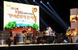 팔도, 산타페 더치 구매고객 2000명 ‘한여름밤의 콘서트’ 초청