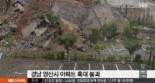 양산 평산동 산사태로 축대 와르르