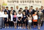 동아에스티, 저신장증 어린이에 성장호르몬제 기증