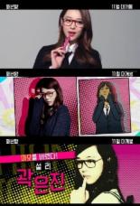 패션왕 설리, 전교 1등 은진 역으로 등장 ‘활동 재개할까?’