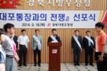 경북지방우정청, '대포통장과의 전쟁' 선포