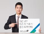 대신자산운용, '대신VIP 아시아그로스 펀드' 선보여