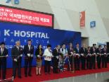 병원협회, '2014 대한민국 국제병원의료산업 박람회' 개막식 개최