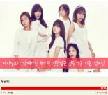 에이핑크, 루게릭 병원 건립 캠페인 하루만에 목표액 초과