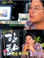 김준호 고백, “도박사건 당시 아내 방관했던 것 사실” 이혼설 해명