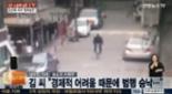 조선족 시켜 청부살해, 영화 '황해' 실사판.. 사건 내막은?