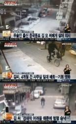 조선족 시켜 청부살해, 4개월 동안 살해 대상 주변 배회 ‘4000만원에 살해 실행’