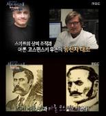 서프라이즈 잭더리퍼, ‘전설의 살인마’ 드디어 진범 밝혀졌다?