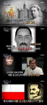 서프라이즈 잭더리퍼, 126년 전 희대의 살인마 정체는 노출증 변태...어떻게 밝혀졌나?