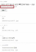 윤진이 전진, 성지글 화제 ‘소속사는 공식부인’