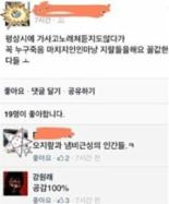 강원래 SNS 논란 계속, 해명이나 사과는 없나?