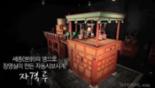 고려 물시계 존재 규명, 자격루 기록 뛰어넘을까